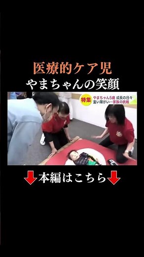 👆本編はこちら👆「1歳まで生きることができるのは1割」重い障がい“18トリソミー”医療的ケア児と家族の1年 チャレンジと成長の日々…ドキュメンタリー『グッドラック やまとのうた』ナレーター泉谷星奈さん