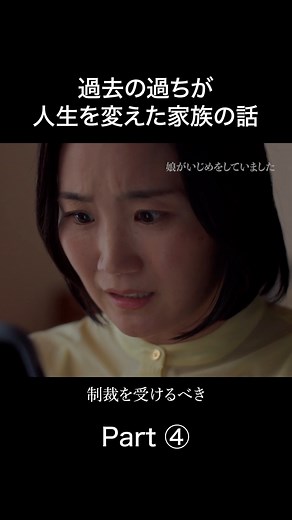 BUMPドラマ【公式】 | 未来は変えられる？？ 『娘がいじめをしていました』はBUMPで全話配信中！ 視聴はこちら↓ https://emolebump.go.link/fFCK9 ストーリー 「もしも我が子がいじめっ子だったら、あなたはどう愛しますか？」... | Instagram