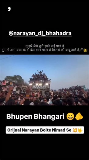 ‎∂נ σρєяαтσя яανιιι__🎧🎚‎ on Instagram: "👑Narayan dj vs sawariya dj sandawata 😂"