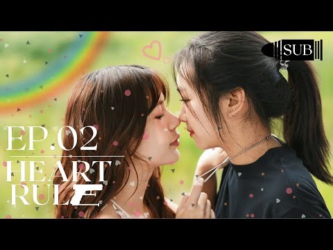 EP.02 ❘ GL Mini Series ❘ กฎของหัวใจ ( Heart Rule )