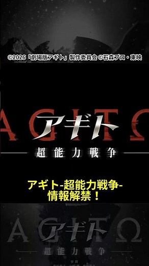 Agito Psychic War information released! The first installment of the Kamen Rider Movie Project is...