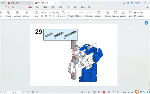 【乐高科技组变形金刚】李德王&科伯特 拼装指南