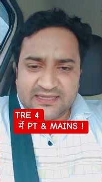 TRE 4.0 PT & MAINS