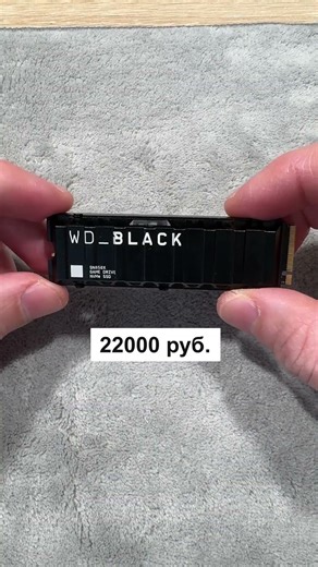 Сколько стоит | WD Black SN850X 4TB NVMe SSD | выпуск 021