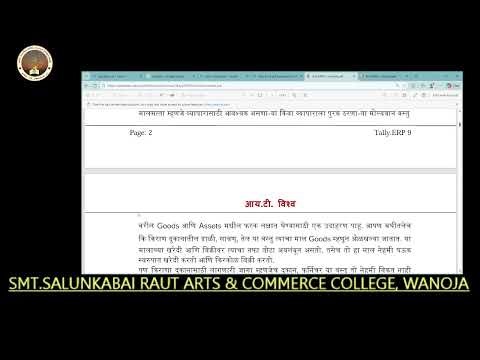 introduction tally 1