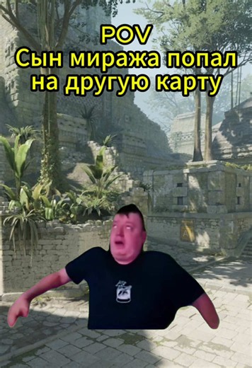 Отправь ты сам знаешь кому — CS2 мем и реакция | mellstroy