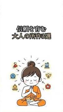 美しい所作３選♯癒し動画