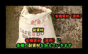 コーヒーかすを活用したコーヒー農家の堆肥作り | 沖縄コーヒーアイランド