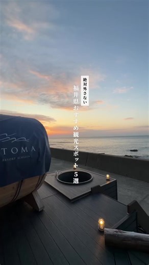 福井観光おすすめスポット紹介