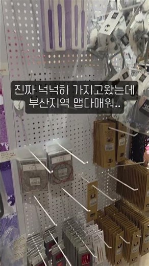 매운맛 부산뜨개인 #롯데백화점 #앵콜스팝업 #뜨개 #뜨개실