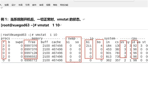 vmstat测试-ulimit-磁盘读写测试