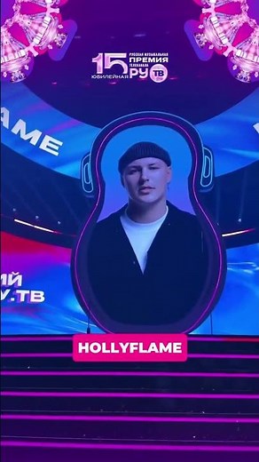 Congratulations to HOLLYFLAME on winning the "Best RU.TV Debut" award at the 15th Anniversary Cer...