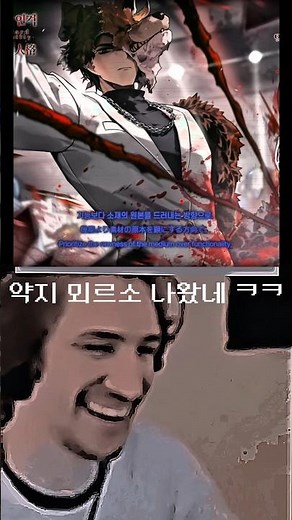 뫼르소 다음 손가락 인격??? #limbuscompany #림버스컴퍼니 #anime #meme #림컴 #limbus