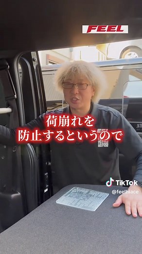ハイエースの仕切りバーの重要性とは？