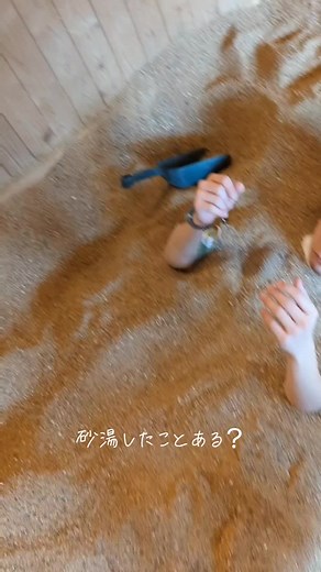 別府温泉の砂湯体験｜ひょうたん温泉で砂風呂を楽しむ方法