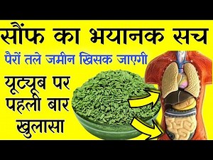 You will be shocked to know the benefits of eating fennel for 7 days || Strength of 25 at the age...