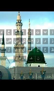 ALLAHUMMARZUQNA BIL ALIFI ULFA | HEART TOUCHING PRAYER | ARABIC ALPHABETS DUA | ALI | GREAT FEELING