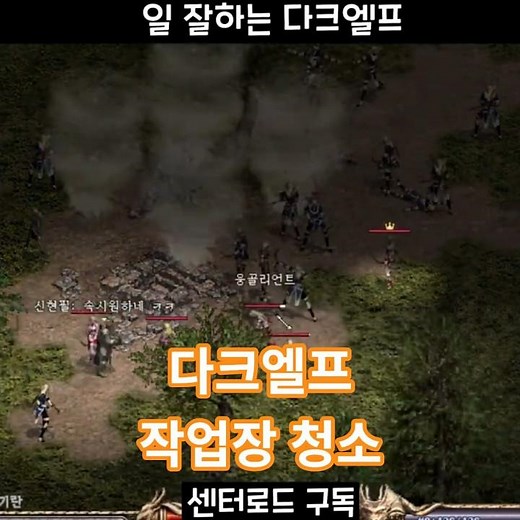 작업장 잘 잡는 다크엘프 [리니지 클래식] #shorts