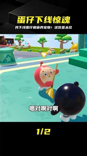 Egg Party: After I logged off... my Egg actually started raising a pet! #EggParty #Egg #EggIsland...