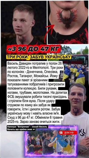З 96 до 47 КГ: три роки полону ЗАБРАЛИ мову, ім'я і половину тіла 🕯 #україна #зсу #новини