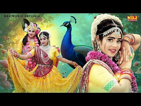 राधा कृष्णा रासलीला | Radha Krishna Rasleela | Radha Krishna DJ Dance Songs | Latest Krishna Bhajan