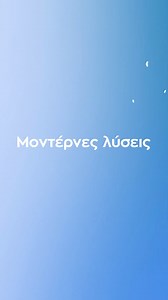 Η λύση στον φωτισμό…είναι ΚΑΥΚΑΣ 💡 Ανακαλύψτε νέες αφίξεις σε κρεμαστά φωτιστικά και μεταμορφώστε τον χώρο σας με ολοκληρωμένες προτάσεις! Ψάθινο ή ματ; Βρείτε εδώ όλες τις επιλογές👉https://bit.ly/3AaM2Gf #kafkas #kafkasproducts #everydaysolutions #kafkasexperts | ΚΑΥΚΑΣ Ηλεκτρολογικό υλικό & φωτισμός