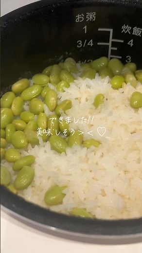 【冷凍枝豆で簡単すぎる枝豆ごはん】管理栄養士が作る頑張りすぎないご飯💛 #レシピ #簡単レシピ #炊き込みご飯 #同棲ご飯 #料理 #cooking #弁当 #お弁当