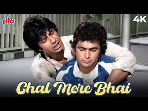 Chal Mere Bhai Tere Haath Jodta Hoon 4K Full Video Song | New Year Special Song | Naseeb (1981)