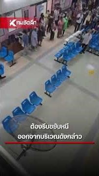 Waterfall in the middle of Suratthani Hospital | SCLbb789 : Kom Chad Luek Online