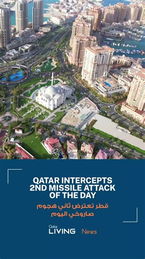 الهجمات الصاروخية في قطر: التصدي للاعتراضات