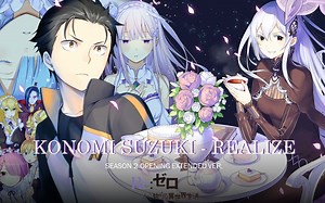 [Re零第二季|AMV] 铃木木乃美 - Realize 片头曲加长版（片头耳机党福利）