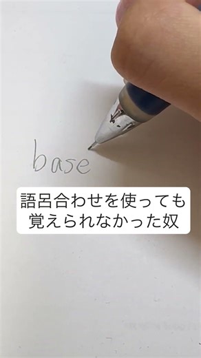 英単語覚えられない奴 #shorts