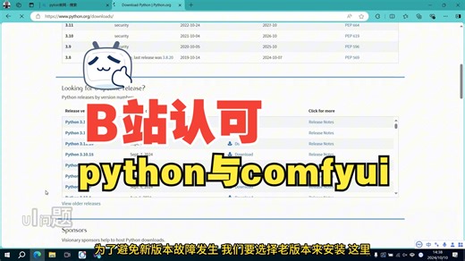 新纯净版的comfyui安装流程来了，它的伙伴python是必须要装的