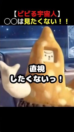 I don't want to see ◯◯‼︎Scary alien [Anime skit] #Yamada-kun Channel