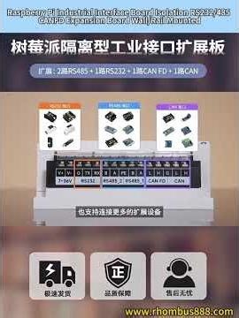 Raspberry Pi Industrial Interface Board Isolation RS232/485 CANFD Expansion Board Wall/Rail Mounted