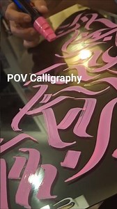 Calligraphy Mirror
