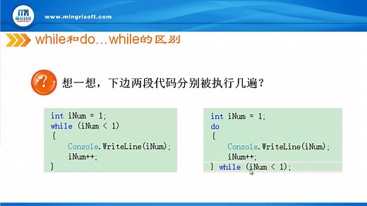 while和do…while语句的区别