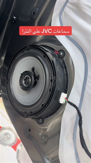 سماعات JVC للسيارات على النترا 2026