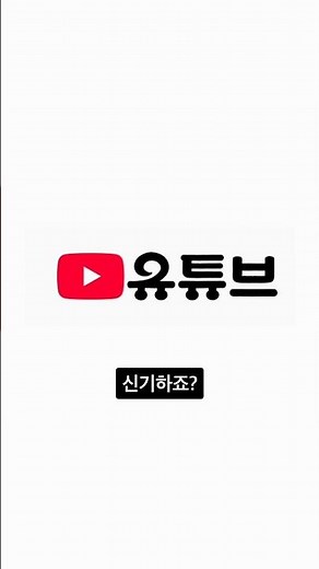 Why did the YouTube logo change?