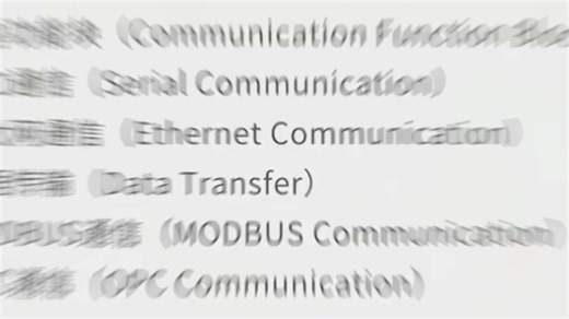 PLC中常见的函数功能块都有哪些