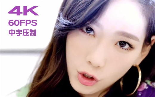 【中字MV】Amber刘逸云 'Shake that Brass (Feat. 金泰妍)' MV【4K60FPS】