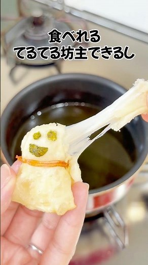 How to Make Edible Teru Teru Bozu! #EasyRecipe #QuickTips #Zundamon #Cooking #LearnInOneMinute #H...