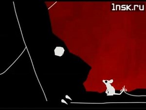 La Queue de la Souris (A Mouse's Tale)