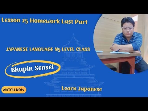 Lesson 25 Homework Last Part | Japanese Language N5 Level Class | Learn Japanese