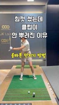 How to Use Your Left Arm for a More Powerful Golf Swing👇