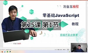 25-1数学函数模块math在JavaScript中的使用，理解向上取整和向下取整的应用