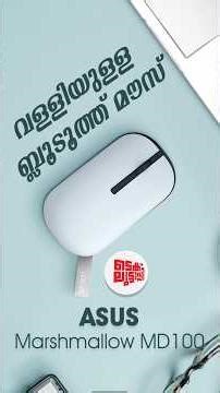 Affordable bluetooth mouse - Asus Marshmallow MD 100 #trending #bluetooth #mouse
