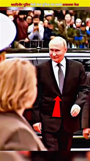 How did Vladimir Putin become the most powerful leader in the world?