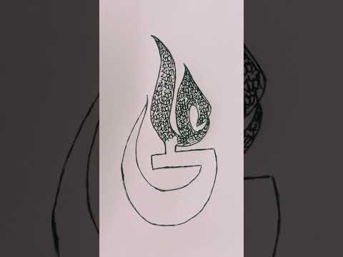 Allah name with 3D Drawing// islamic art // muslim art 3D Drawing// viral videos