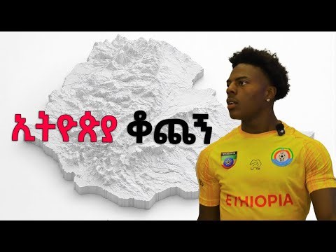 ISHOWSPEED ስለ ኢትዮጵያ ስትሪም የተናገረውና የአለማችን ምርጥ ስትሪመሮች Best Streamers